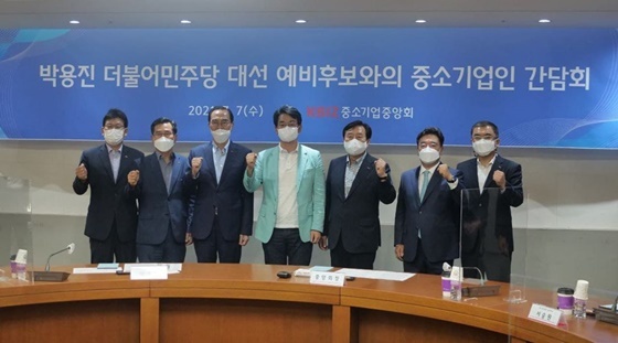 NSP통신-더불어민주당 대통령후보에 도전하고 있는 박용진 의원(가운데)이 간담회에 참석한 중소기업인들과 기념사진을 찍고 있다. (박용진 의원실)