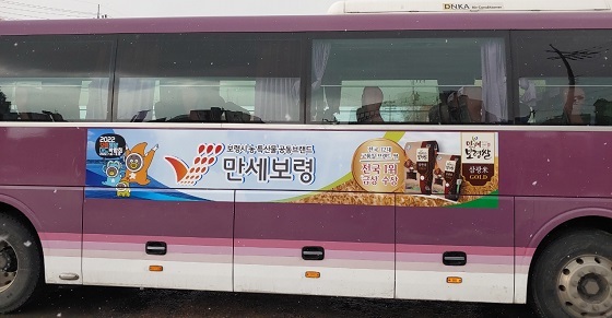 NSP통신-▲보령시가 주요 농산물 이미지를 부착한 차량을 이용해 홍보에 나섰다. (보령시)