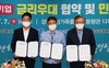 [NSP PHOTO]DGB대구은행-경상북도, 중소기업 가족친화경영문화 확산 협약 맺어
