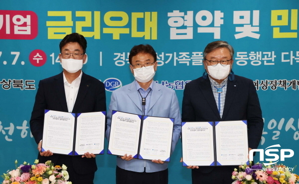 NSP통신-왼쪽부터) 금동명 NH농협은행 경북영업본부장, 이철우 경북도지사, 임성훈 DGB대구은행장 (DGB대구은행)