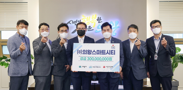 NSP통신-의왕스마트시티 기탁 기념촬영 모습. (의왕시)