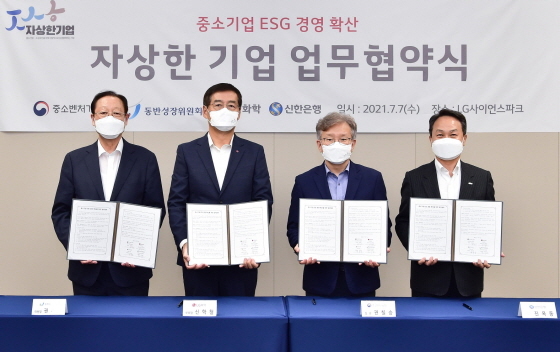 NSP통신-7일 서울시 강서구에 위치한 LG사이언스파크에서 진행된 자상한 기업 업무협약식에서 왼쪽부터 권기홍 동반성장위원회 위원장, 신학철 LG화학 부회장, 권칠승 중소벤처기업부 장관, 진옥동 신한은행장(왼쪽부터)이 기념 촬영을 하고 있다. (신한은행)