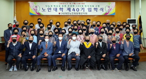 [NSP PHOTO]함평군, 노인대학 입학 평생교육 실현