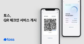 NSP통신- (토스)