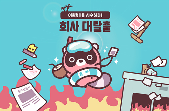 NSP통신- (엔씨소프트)