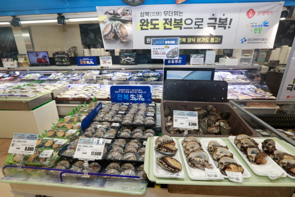 -완도군, 전복 판촉 행사 (완도군)