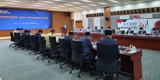 NSP통신-▲충남도가 경제발전전략 추진상황 점검 보고회를 개최했다. (충남도)