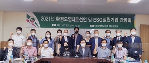 [NSP PHOTO]호원대, 환경오염제로 및 ESG 실천 간담회 가져