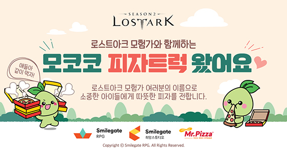 NSP통신- (스마일게이트 RPG)