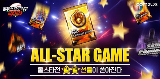 NSP통신- (컴투스)