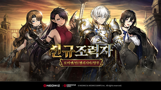 NSP통신- (네오위즈)