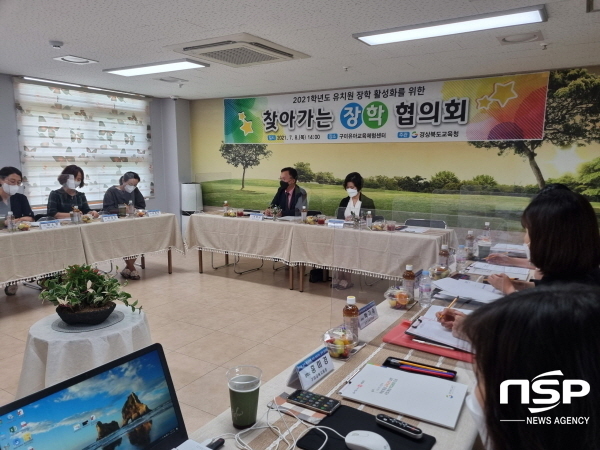NSP통신-경상북도교육청은 유아교육 담당장학사를 대상으로 유치원 전문직원 장학력 신장을 위한 찾아가는 장학협의회를 개최했다. (경상북도교육청)
