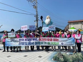 [NSP PHOTO]군산시, 선유도해수욕장 물가안정 캠페인 전개