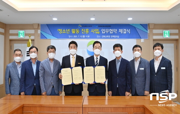 NSP통신-경상북도교육청은 12일 정책협의실에서 청소년활동 진흥 사업 활성화를 위해 경상북도청소년육성재단과 업무 협약식을 가졌다. (경상북도교육청)