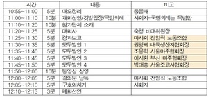 [NSP PHOTO]말 산업 종사자들, 세종정부청사 앞 온라인 마권발매 입법촉구 결의 대회 예고