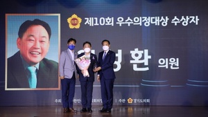 [NSP PHOTO]임성환 경기도의원, 제10회 우수의정 대상