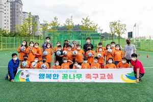 [NSP PHOTO]광양제철소, 행복한 꿈나무 축구교실로 지역사회 아이들에 꿈과 희망 전해