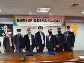 [NSP PHOTO]코오롱이앤씨, 모듈러 사업건축 확대를 위한 MOU체결