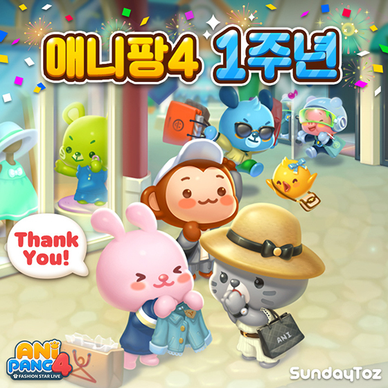 NSP통신- (선데이토즈)