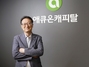[NSP PHOTO]애큐온캐피탈, 디지털혁신부문 신설…디지털전환 박차