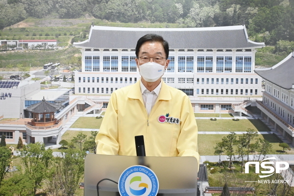 NSP통신-경상북도교육청은 14일 학교 방역 체계 강화를 위해 직속기관장, 교육장, 유·초·중·고·특수학교 교(원)장을 대상으로 비대면 긴급회의를 했다. (경상북도교육청)