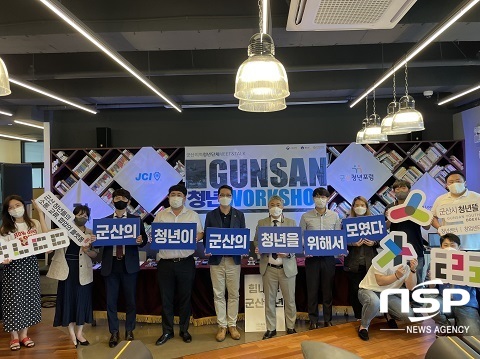 [NSP PHOTO]군산시 청년뜰, 군산청년 워크숍 개최