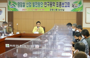 [NSP PHOTO]영암군, 영암쌀 산업 발전방안 최종보고회 개최