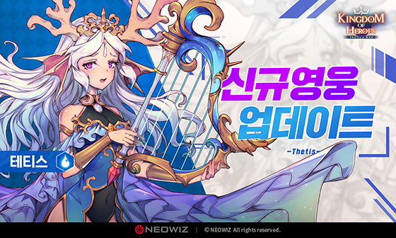 NSP통신- (네오위즈)