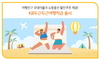 [NSP PHOTO][업계단신]KB국민은행, 할인쿠폰↑ 여행특화 적금 선보여 외