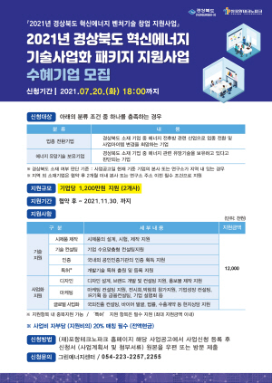 NSP통신- (포항테크노파크)