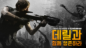 [NSP NEWS Image]SOS스테이트 오브 서바이벌 워킹데드 신규 프로모션 이벤트 실시