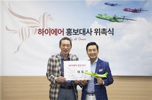 [NSP NEWS Image]배동성, 하이에어 홍보대사 위촉...변진섭-아일 등과 활동
