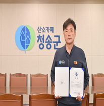[NSP PHOTO]청송군, 한국문화가치대상 3년 연속 수상