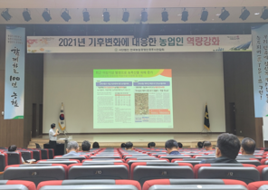 [NSP PHOTO]한국농업경영인 경주시연합회, 기후변화 대응 농업인 역량강화 교육 개최