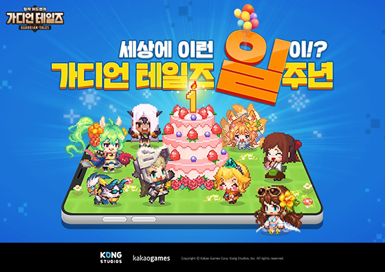 NSP통신- (카카오게임즈)