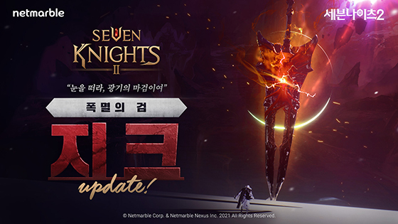 NSP통신- (넷마블)