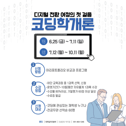 NSP통신-안양대학교 코딩학개론 프로그램. (안양대학교)