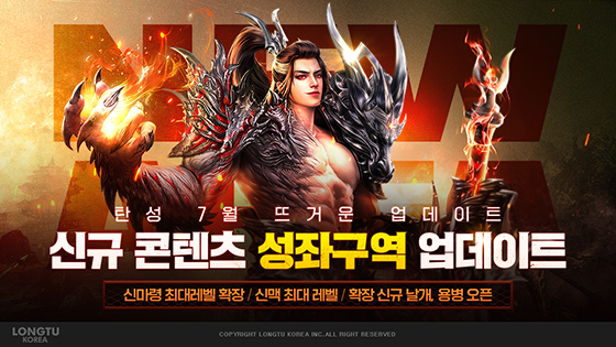 NSP통신- (룽투코리아)