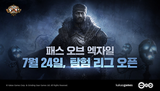 NSP통신- (카카오게임즈)