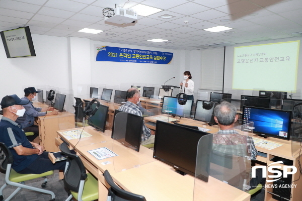 NSP통신-예천군은 16일 군청 정보화교육장에서 만 75세 이상 고령운전자 10명을 대상으로 온라인 교통안전 교육을 지원했다. (예천군)