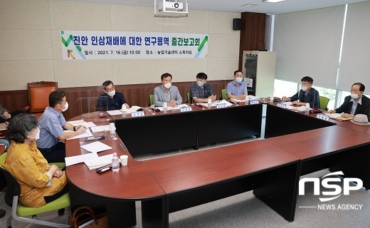 [NSP PHOTO]진안군, 진안인삼 재배 문화 학술연구용역 중간보고회