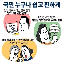 NSP통신-▲천안시가 보조금24 서비스 홍보에 나섰다. (천안시)