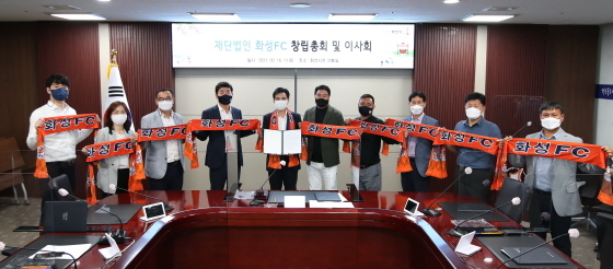 -16일 재단법인 화성FC 창립총회 및 이사회에서 서철모 화성시장(왼쪽 다섯번째)과 참석자들이 기념촬영을 하고 있다. (화성시)