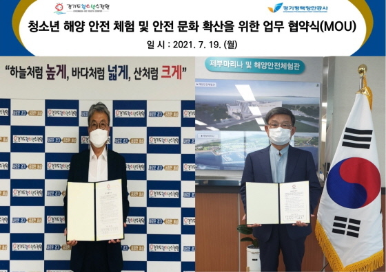 NSP통신-19일 경기평택항만공사와 경기도청소년수련원이 해양안전체험 프로그램 공동 개발 및 해양안전 문화 정착을 위해 업무협약을 체결한 가운데 문학진 경기평택항만공사 사장(오른쪽)과 경기도청소년수련원 관계자가 비대면 협약 기념촬영을 하고 있다. (경기평택항만공사)