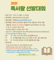 [NSP PHOTO]광양시립도서관, 독서왕 선발대회 개최