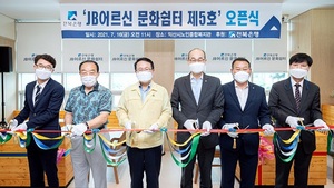 [NSP PHOTO]전북은행, 익산시노인종합복지관에 JB어르신 문화쉼터 제5호 오픈