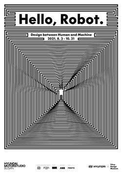 NSP통신-헬로 로봇, 인간과 기계 그리고 디자인 전시회 포스터 (현대차)