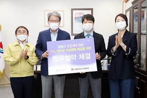 [NSP PHOTO]정읍시-LG헬로비전, 전입자 방송·인터넷 요금감면 업무협약