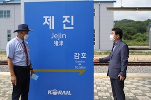 [NSP PHOTO]양기대 의원, 최북단 제진역 방문 동해북부선 철도사업 추진상황 점검