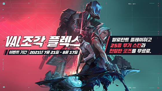 NSP통신- (라이엇게임즈)